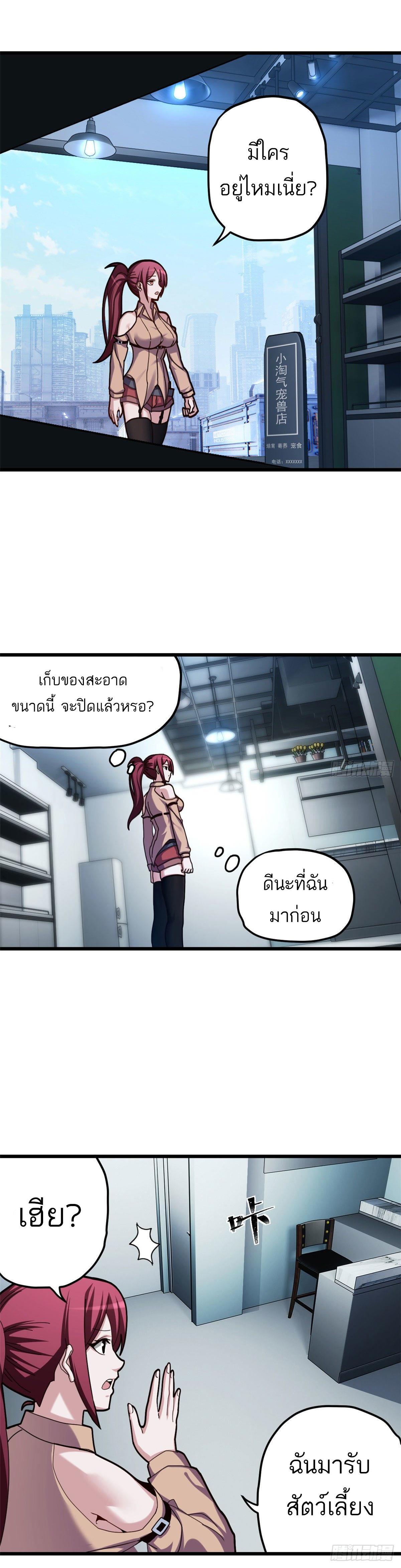 Astral Pet Store ตอนที่ 5 รูปที่ 7/18