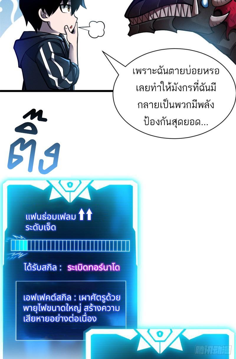 Astral Pet Store ตอนที่ 50 รูปที่ 10/54