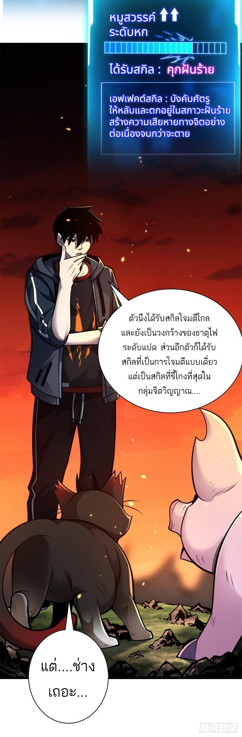 Astral Pet Store ตอนที่ 50 รูปที่ 11/54