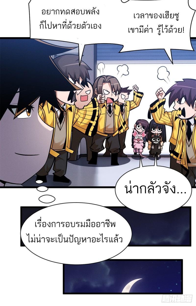 Astral Pet Store ตอนที่ 50 รูปที่ 17/54