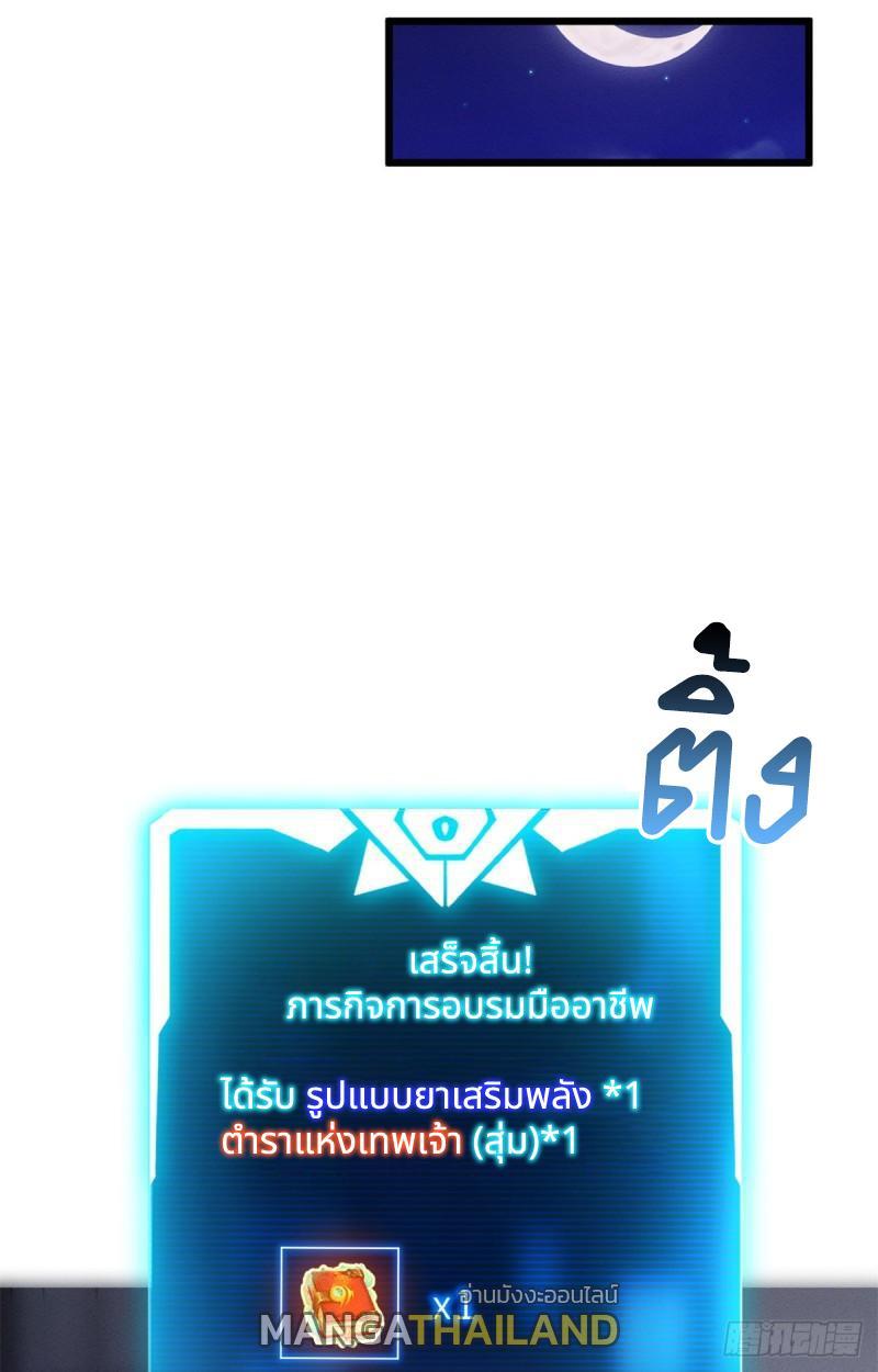 Astral Pet Store ตอนที่ 50 รูปที่ 18/54