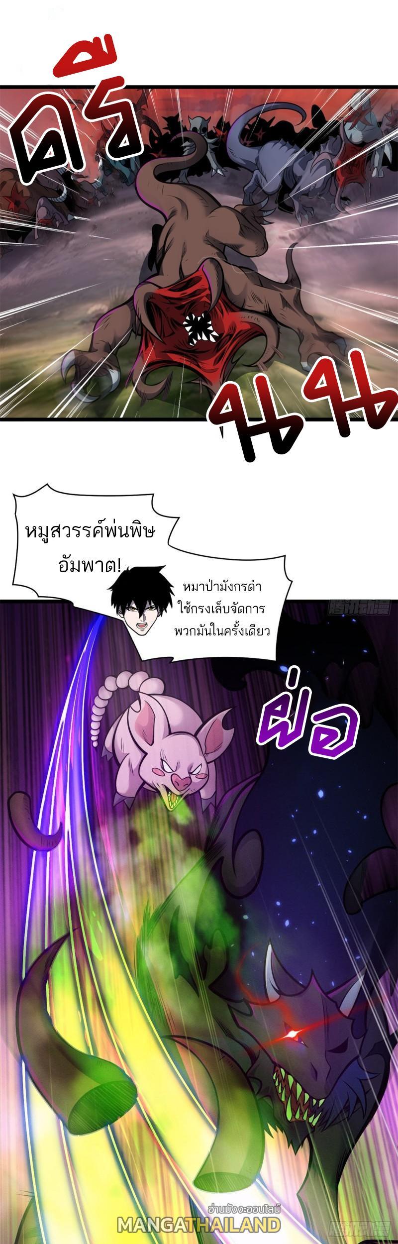 Astral Pet Store ตอนที่ 50 รูปที่ 2/54