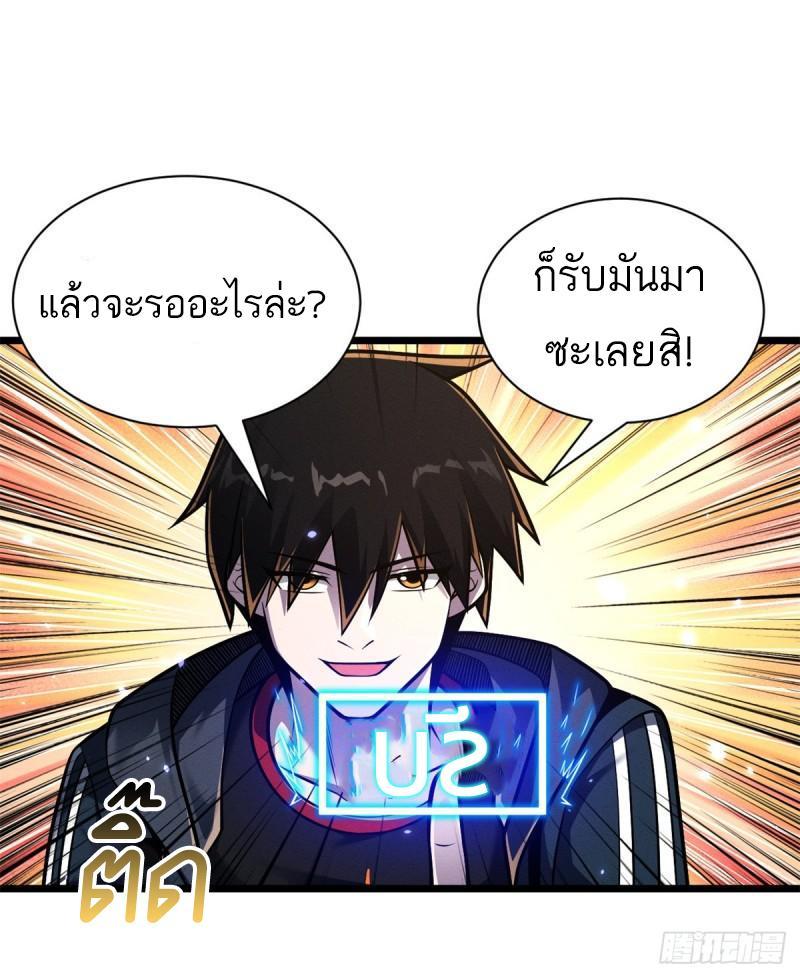 Astral Pet Store ตอนที่ 50 รูปที่ 20/54