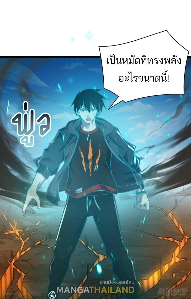 Astral Pet Store ตอนที่ 50 รูปที่ 39/54