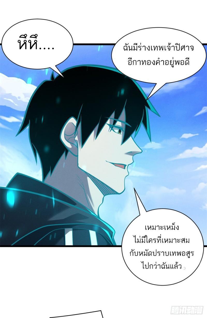 Astral Pet Store ตอนที่ 50 รูปที่ 42/54