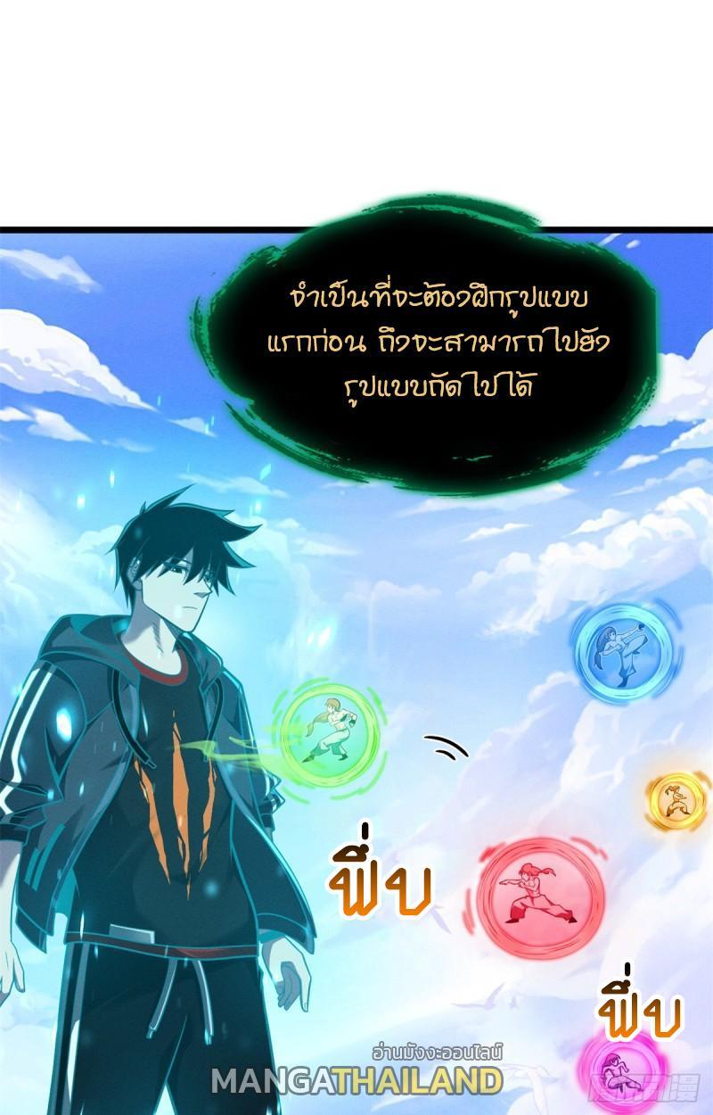 Astral Pet Store ตอนที่ 50 รูปที่ 47/54