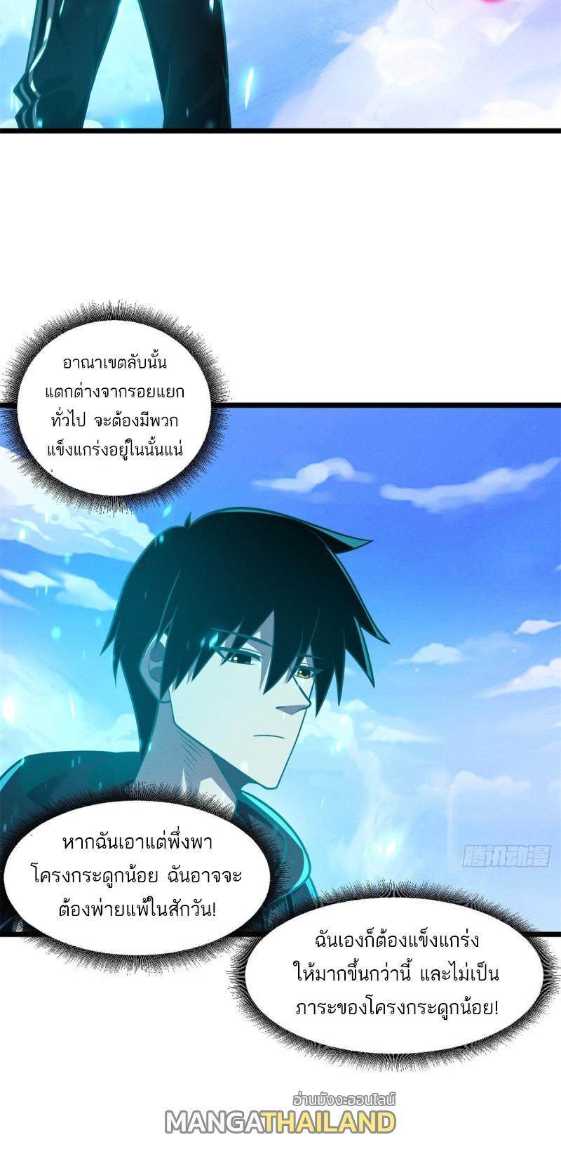 Astral Pet Store ตอนที่ 50 รูปที่ 48/54