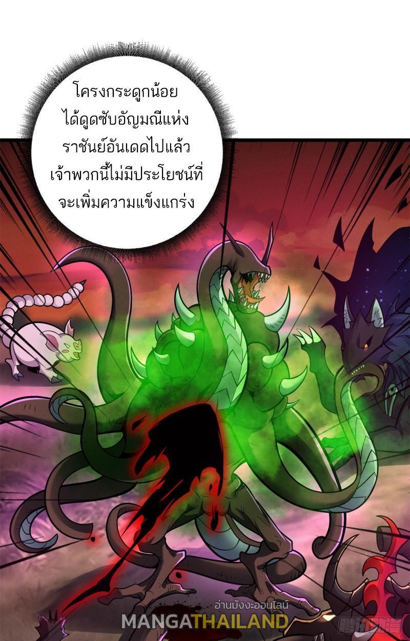 Astral Pet Store ตอนที่ 50 รูปที่ 5/54