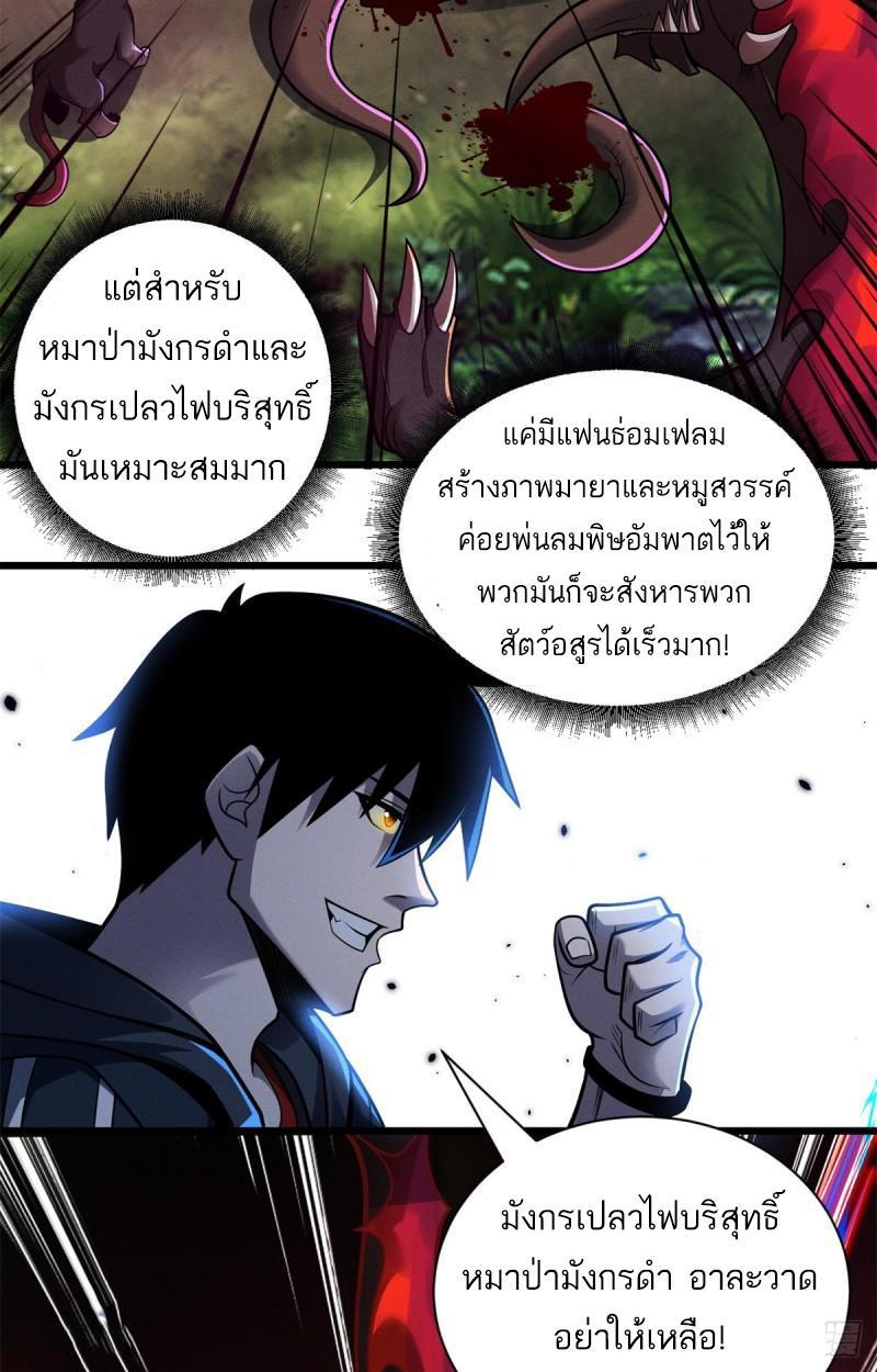 Astral Pet Store ตอนที่ 50 รูปที่ 6/54