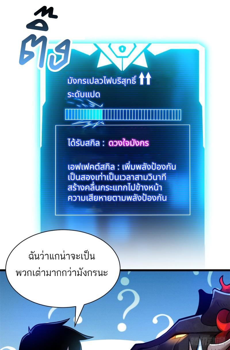 Astral Pet Store ตอนที่ 50 รูปที่ 9/54