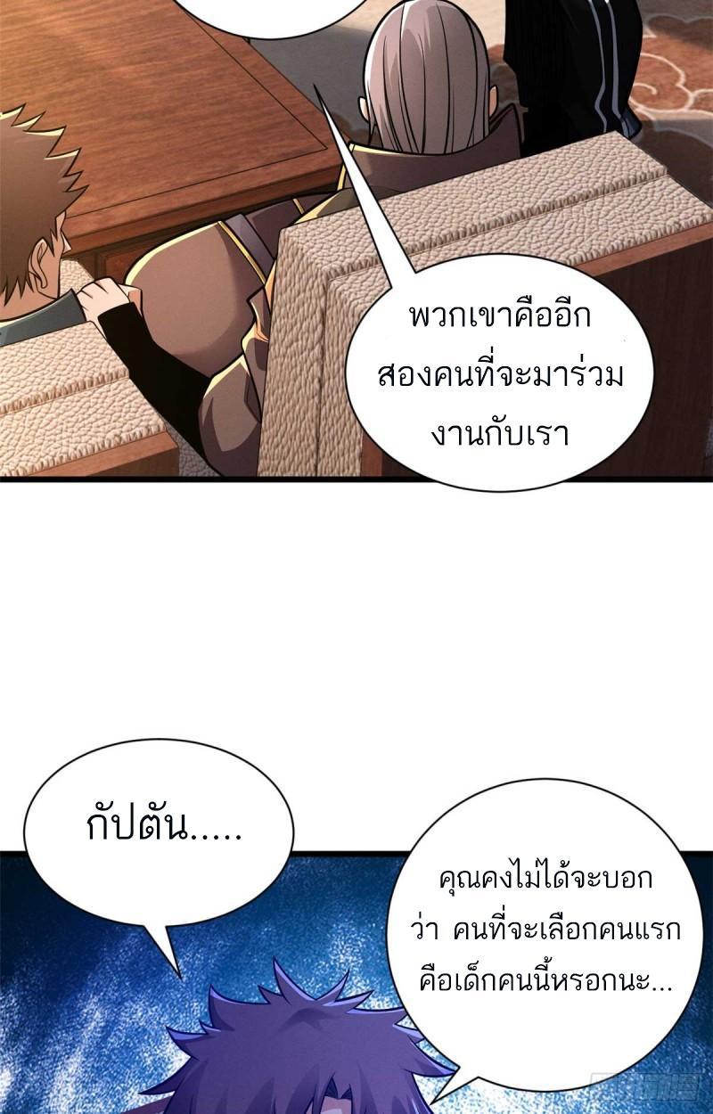 Astral Pet Store ตอนที่ 51 รูปที่ 17/66