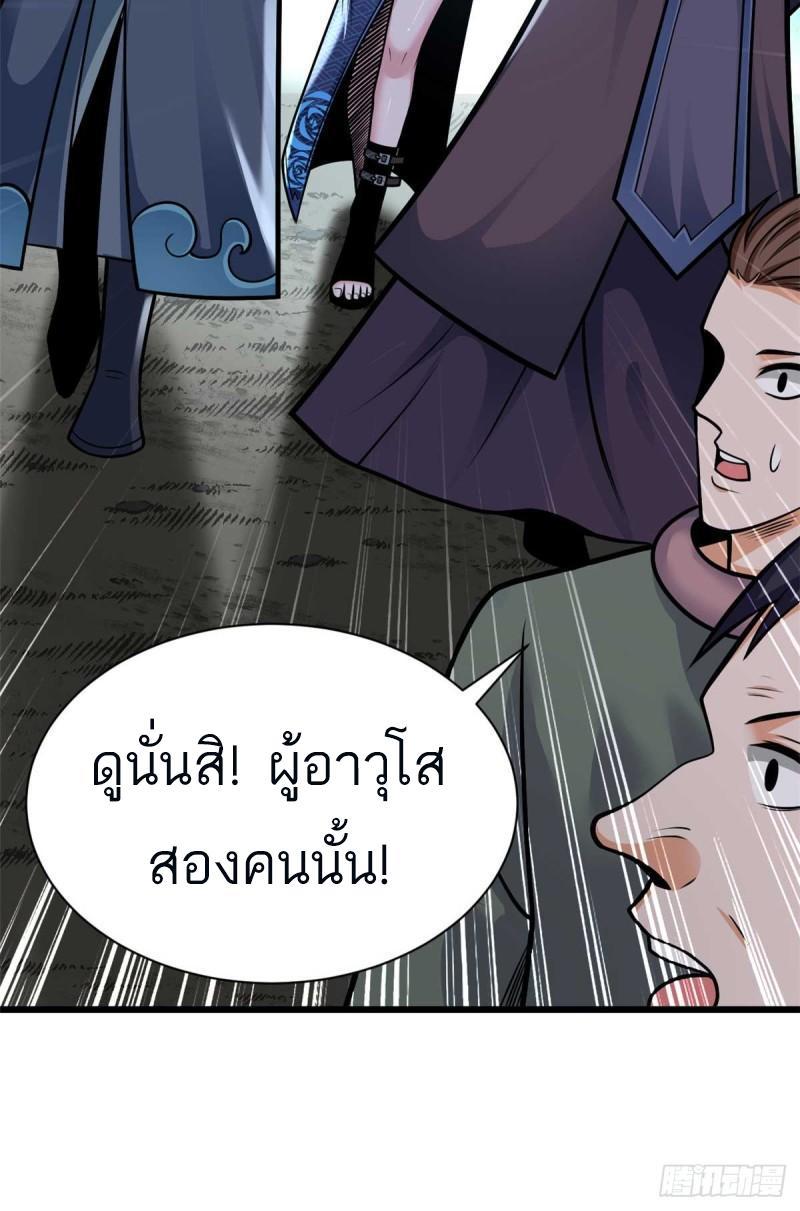 Astral Pet Store ตอนที่ 51 รูปที่ 46/66