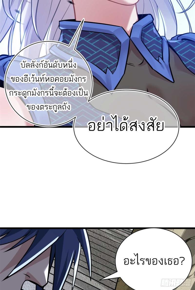 Astral Pet Store ตอนที่ 51 รูปที่ 49/66