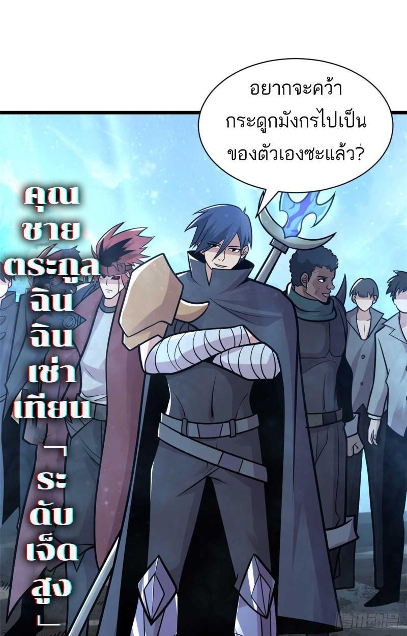 Astral Pet Store ตอนที่ 51 รูปที่ 51/66