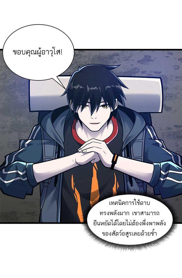 Astral Pet Store ตอนที่ 52 รูปที่ 9/43