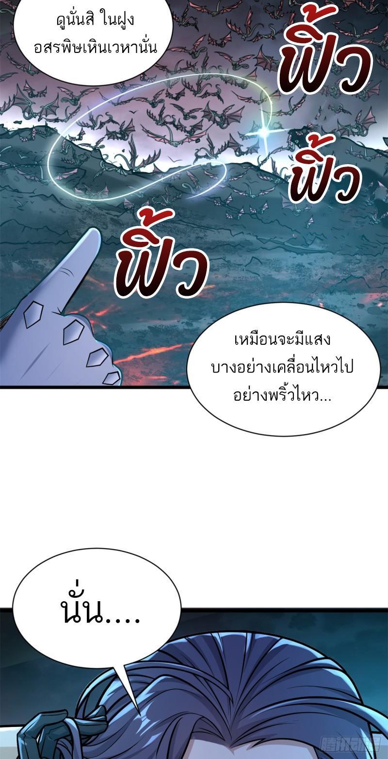 Astral Pet Store ตอนที่ 53 รูปที่ 23/58