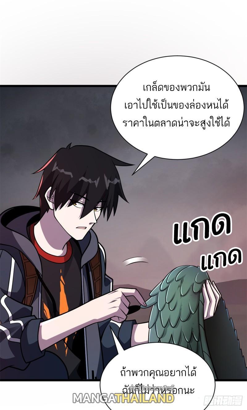 Astral Pet Store ตอนที่ 53 รูปที่ 54/58