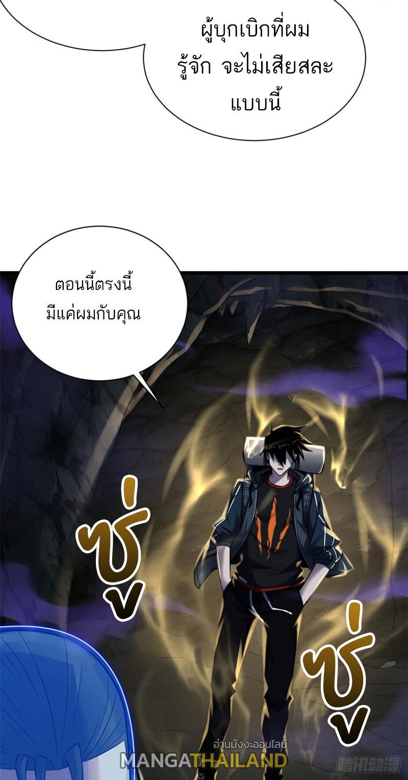 Astral Pet Store ตอนที่ 54 รูปที่ 30/47