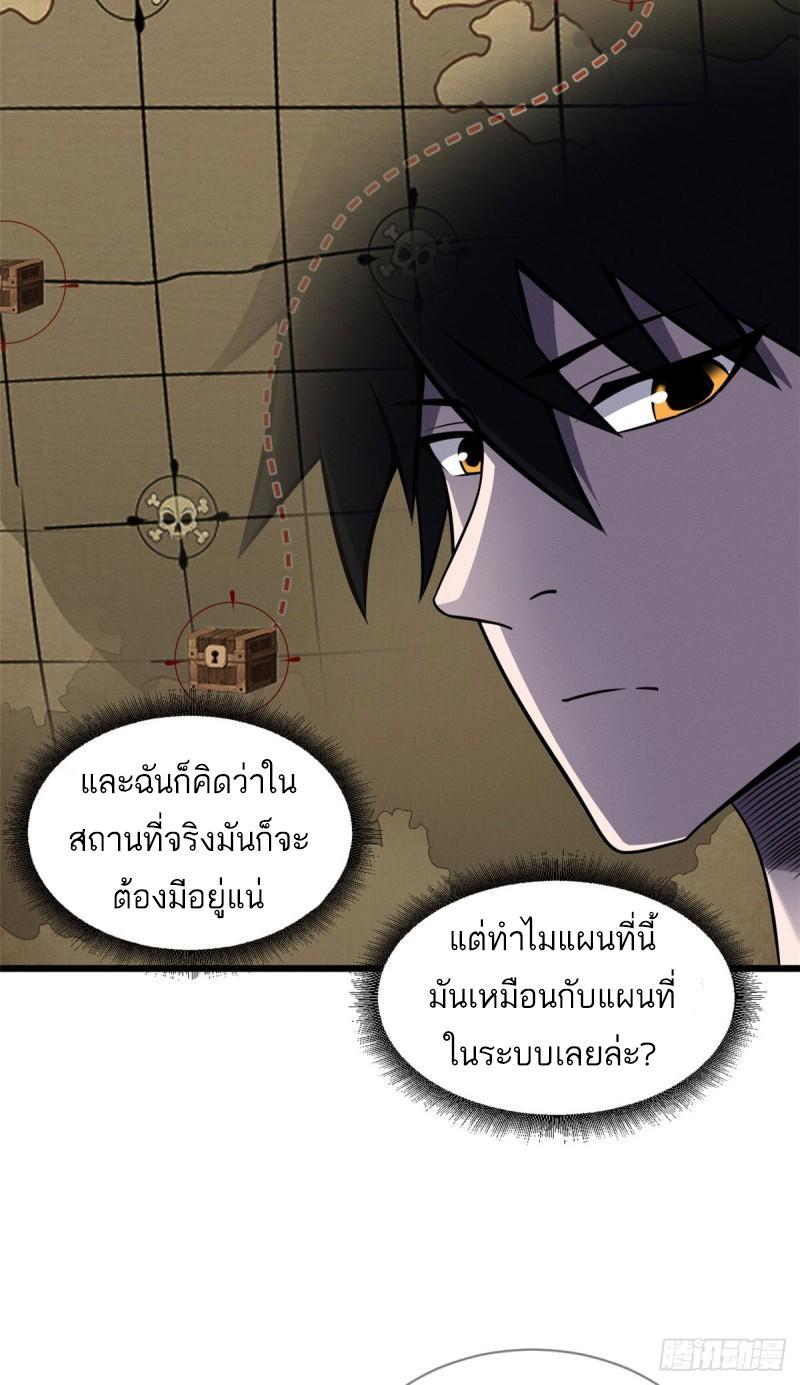 Astral Pet Store ตอนที่ 54 รูปที่ 4/47