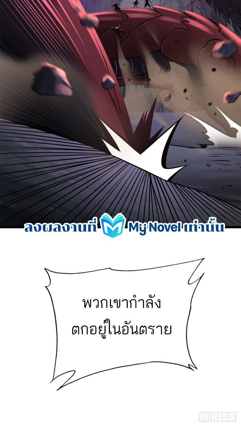 Astral Pet Store ตอนที่ 54 รูปที่ 46/47