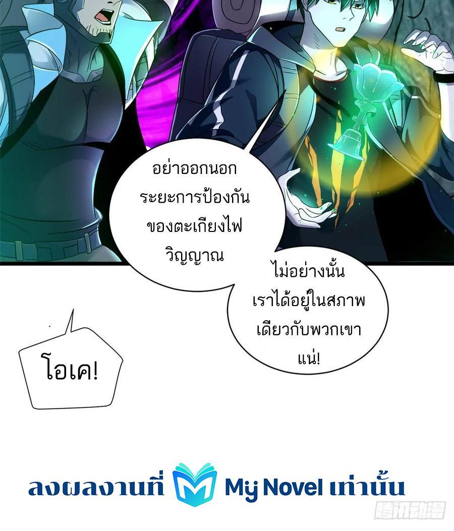 Astral Pet Store ตอนที่ 55 รูปที่ 13/39