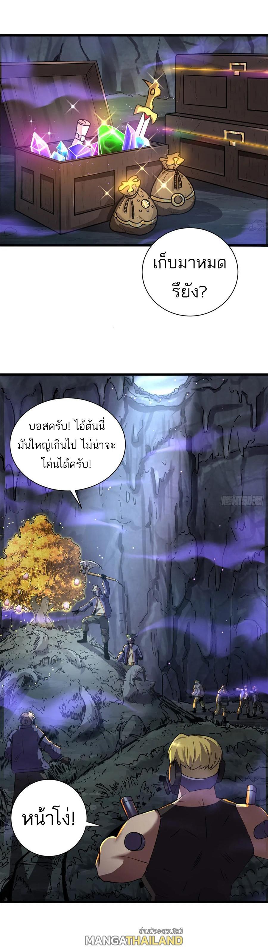 Astral Pet Store ตอนที่ 56 รูปที่ 20/40