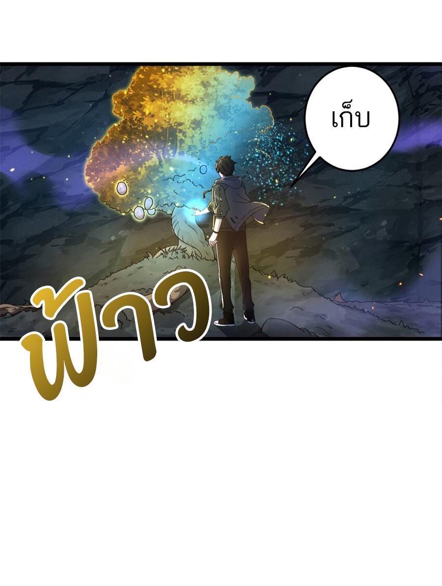 Astral Pet Store ตอนที่ 57 รูปที่ 4/44