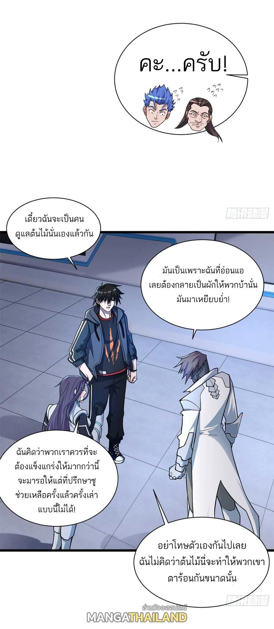 Astral Pet Store ตอนที่ 58 รูปที่ 11/47