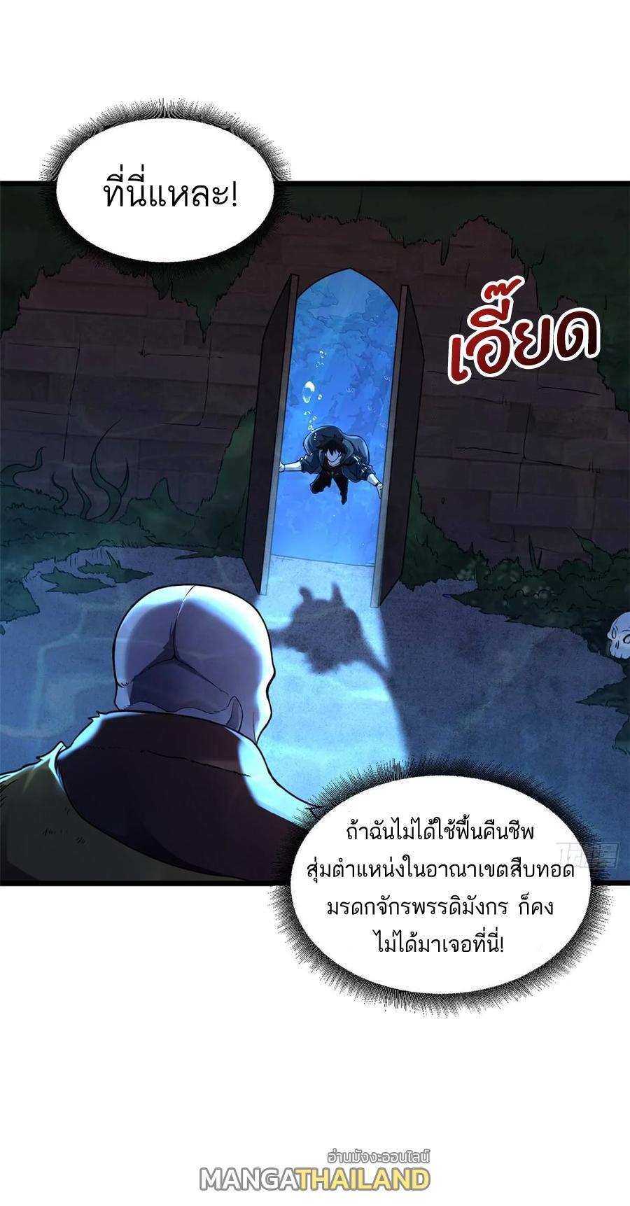 Astral Pet Store ตอนที่ 58 รูปที่ 20/47