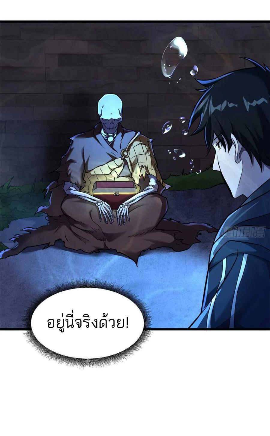 Astral Pet Store ตอนที่ 58 รูปที่ 21/47