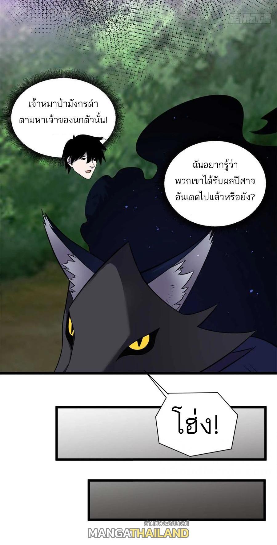 Astral Pet Store ตอนที่ 58 รูปที่ 28/47