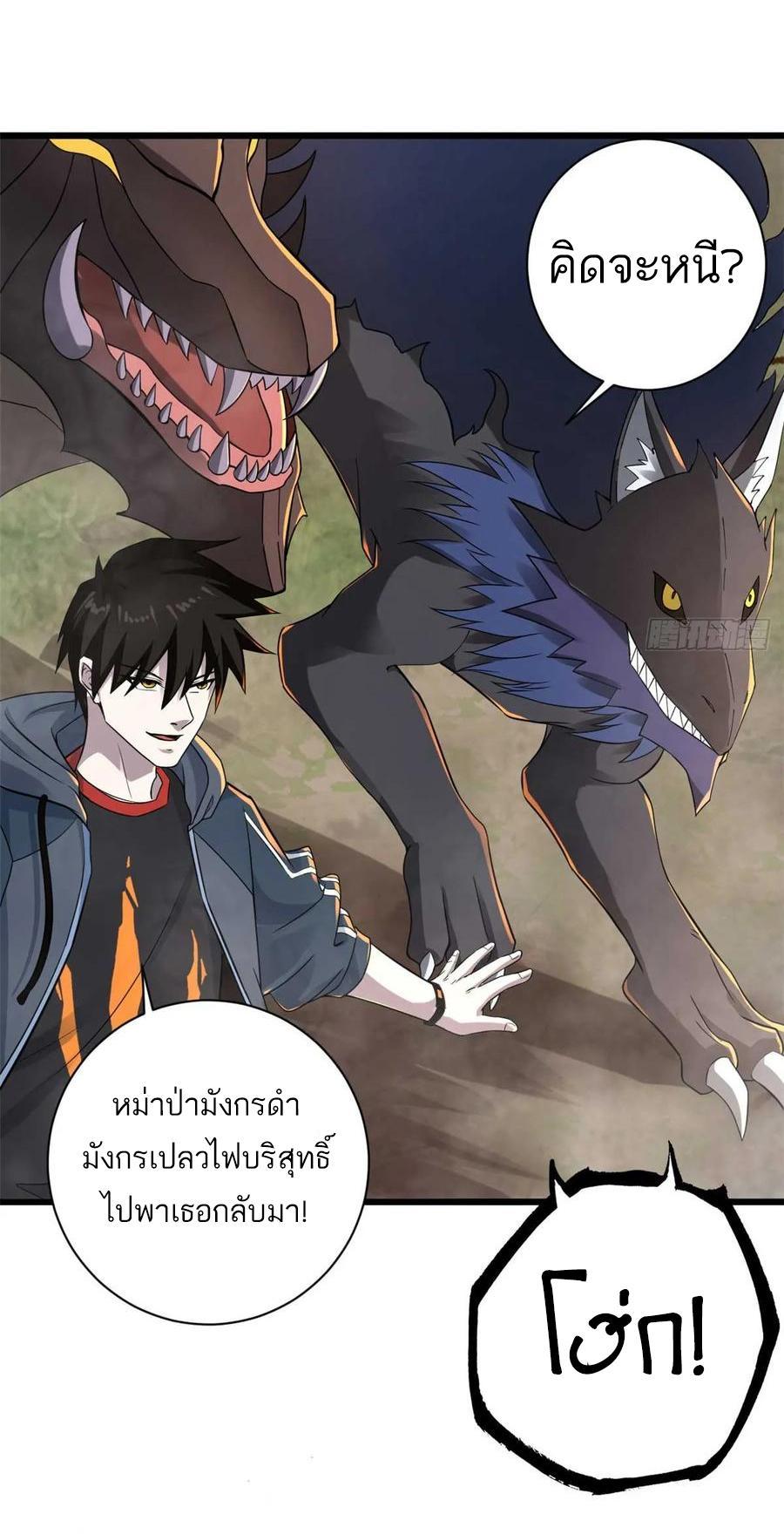 Astral Pet Store ตอนที่ 59 รูปที่ 30/43