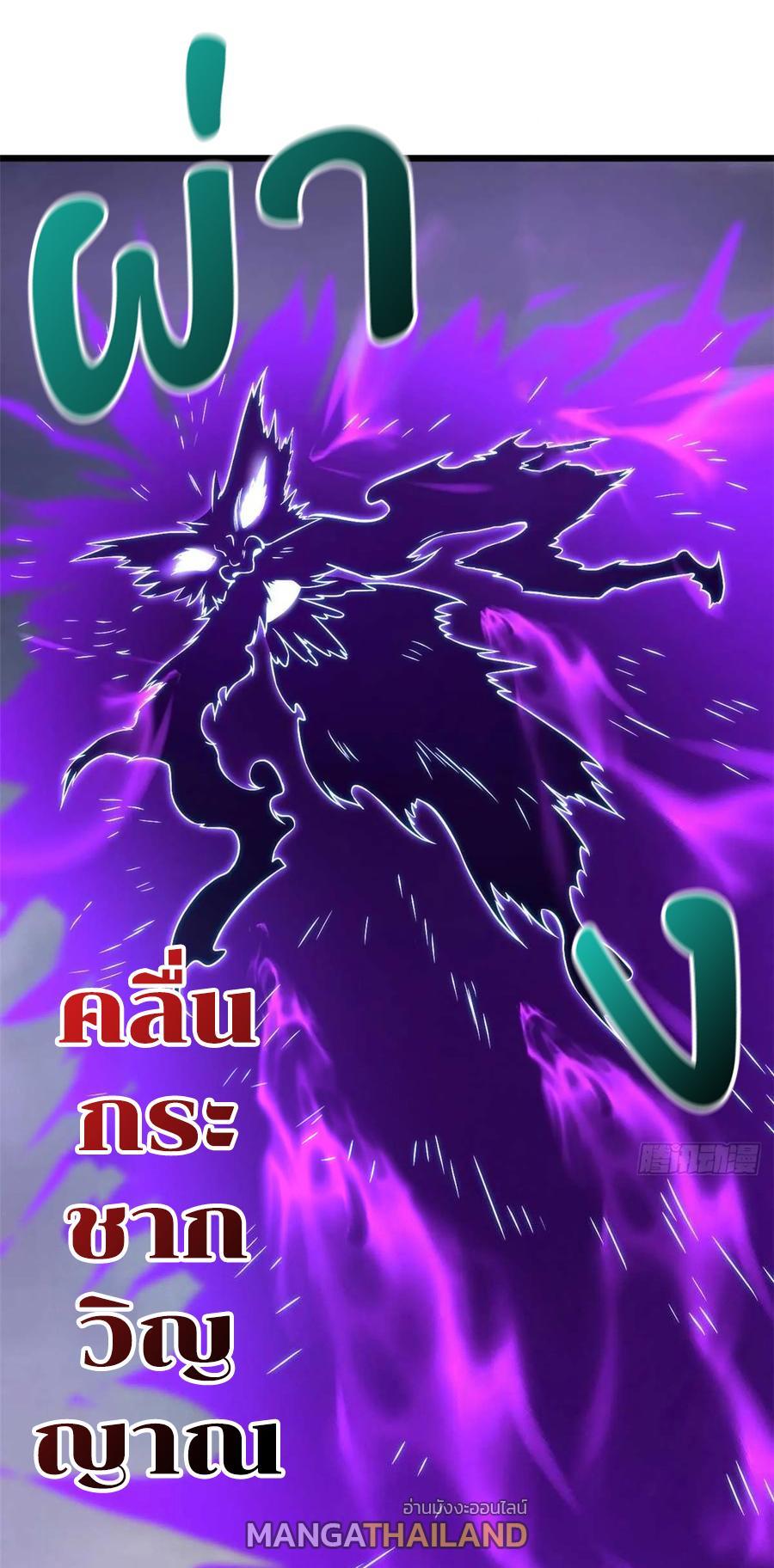 Astral Pet Store ตอนที่ 59 รูปที่ 33/43