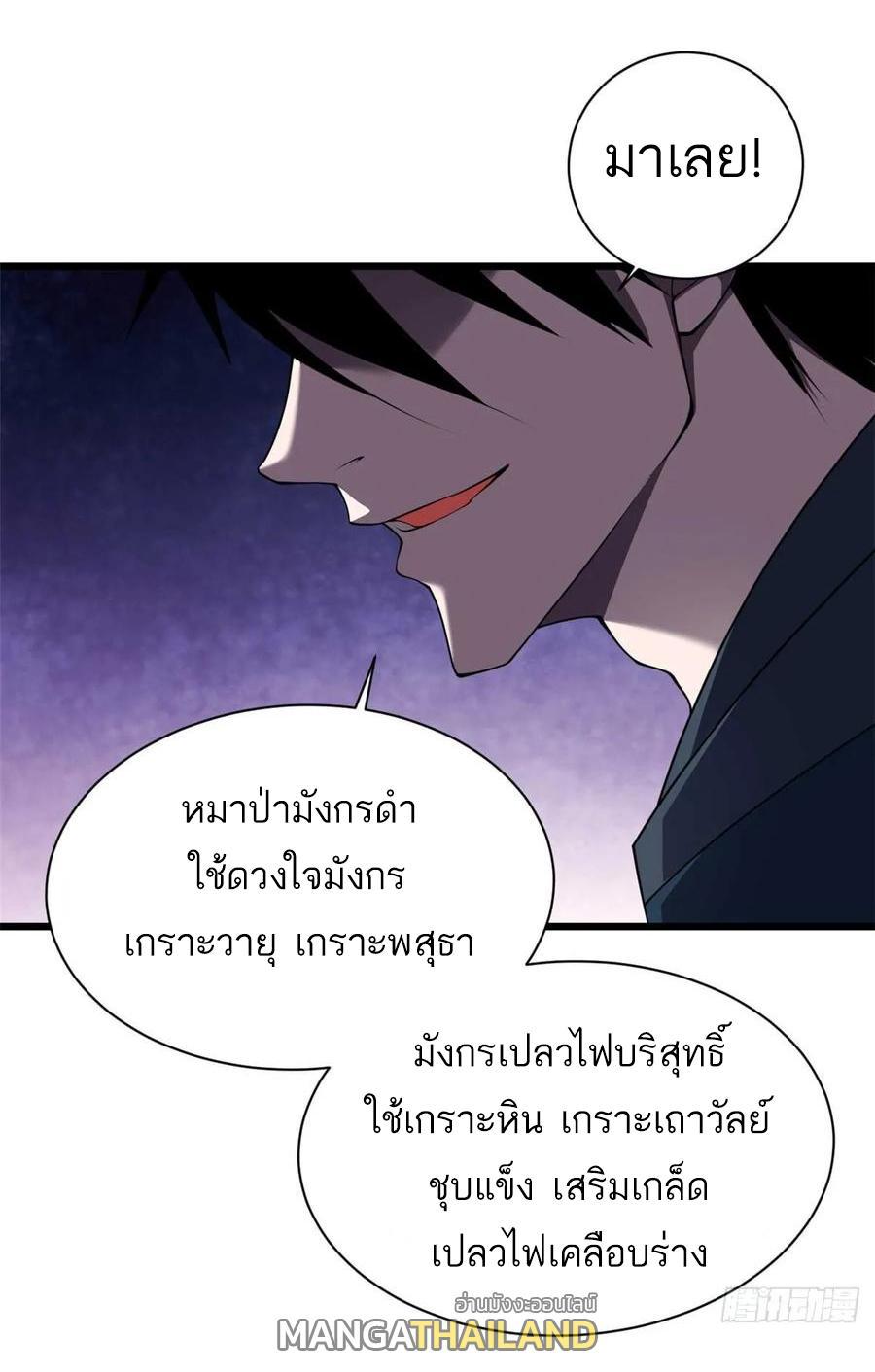 Astral Pet Store ตอนที่ 59 รูปที่ 5/43