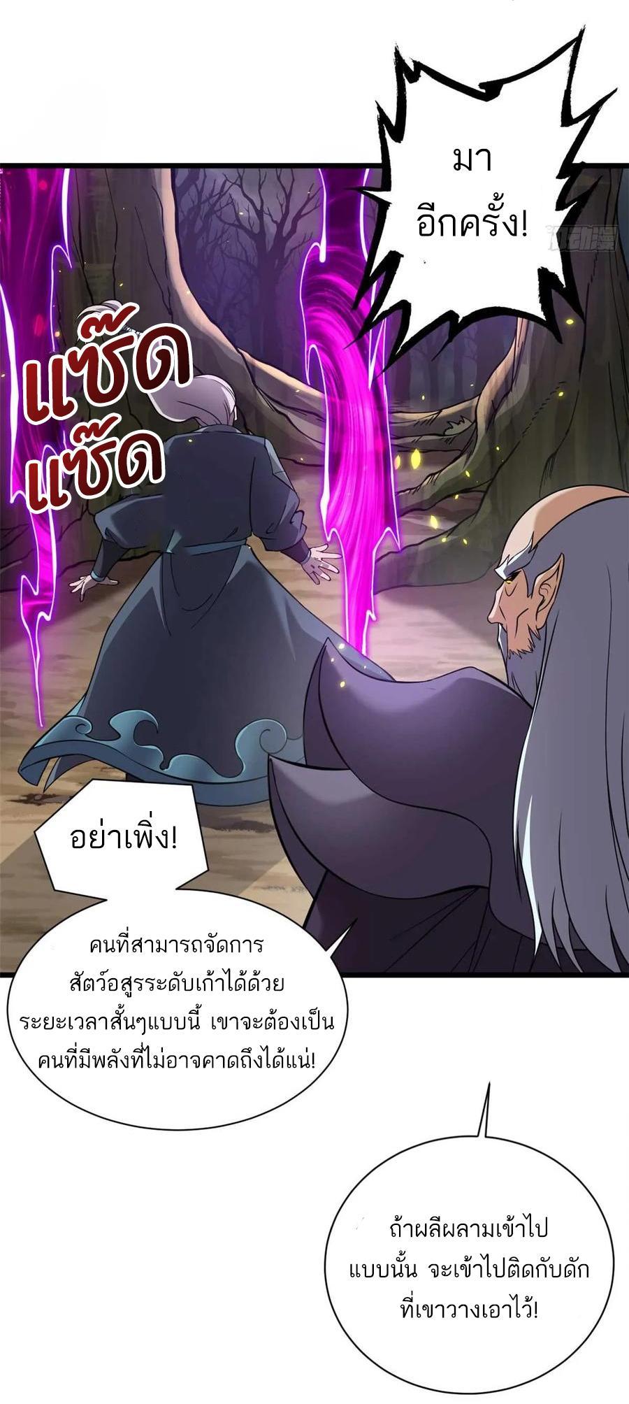 Astral Pet Store ตอนที่ 59 รูปที่ 8/43