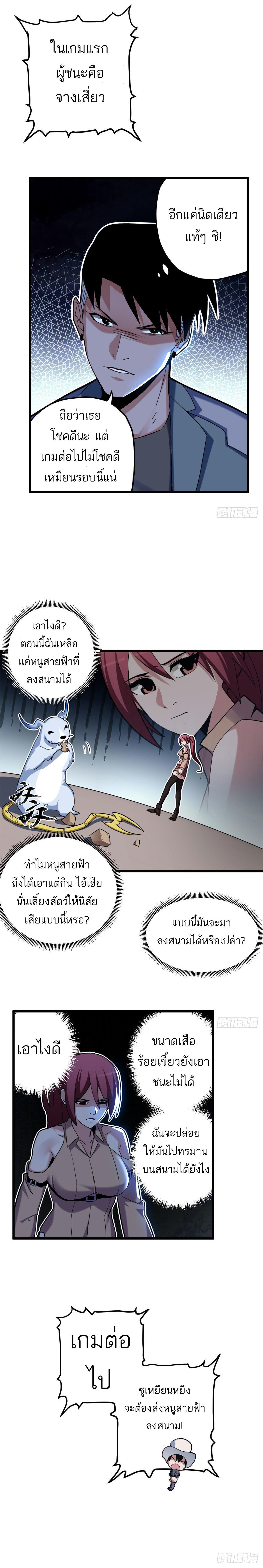 Astral Pet Store ตอนที่ 6 รูปที่ 10/31