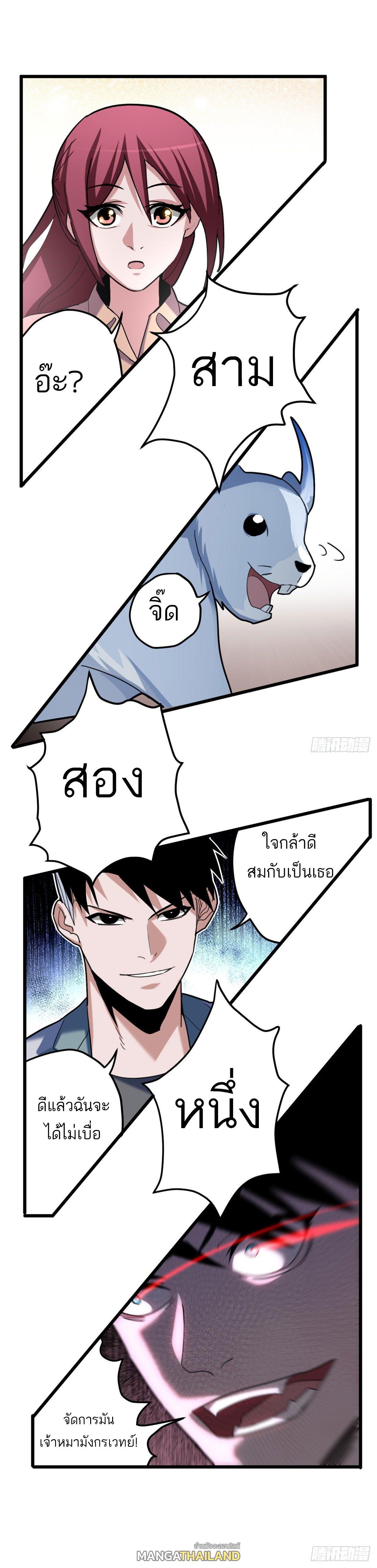 Astral Pet Store ตอนที่ 6 รูปที่ 14/31