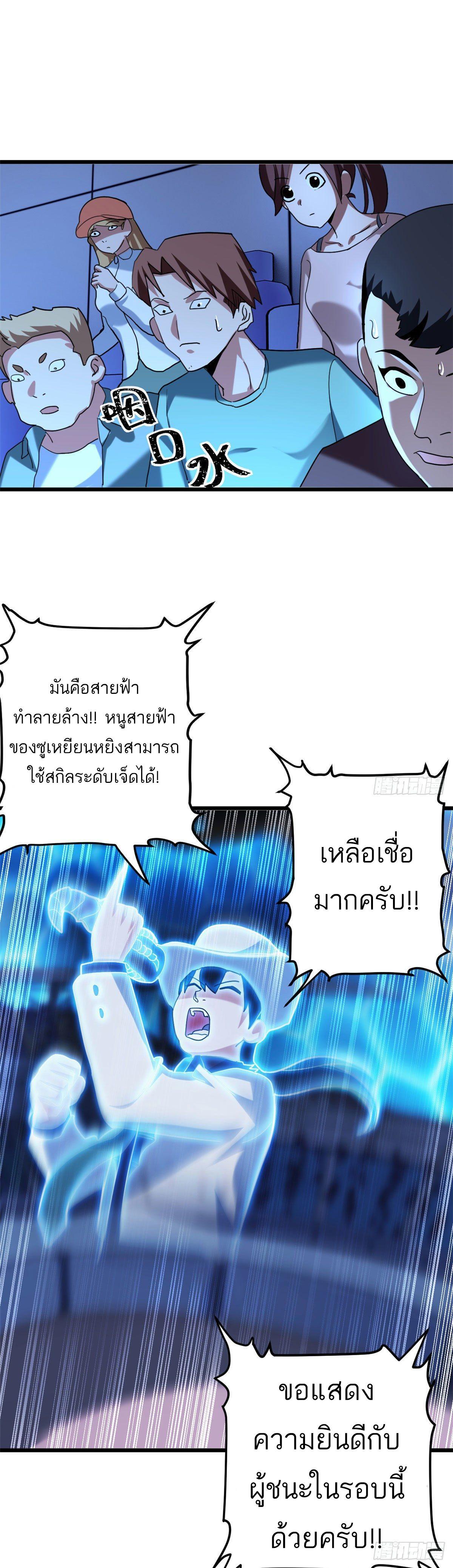 Astral Pet Store ตอนที่ 6 รูปที่ 27/31