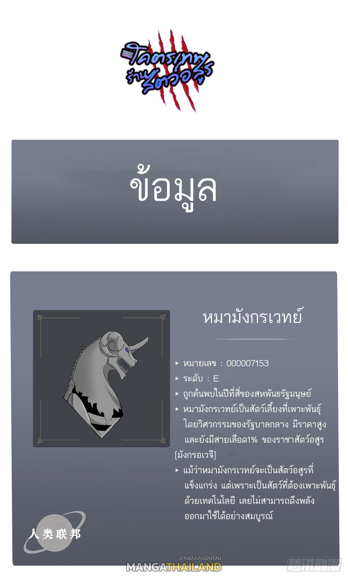 Astral Pet Store ตอนที่ 6 รูปที่ 31/31