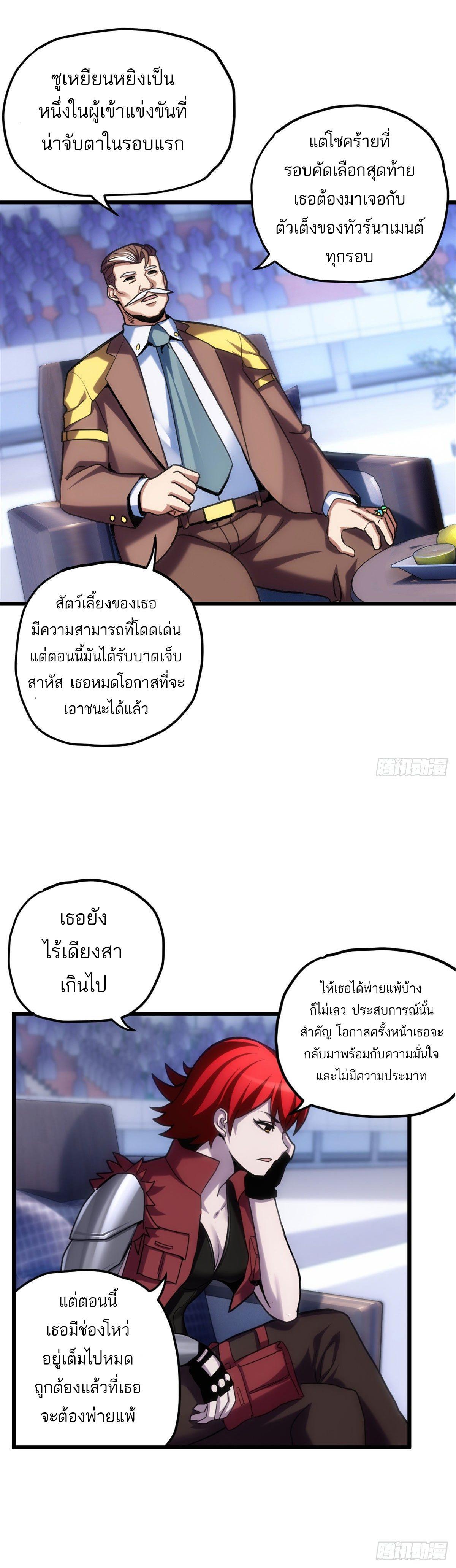 Astral Pet Store ตอนที่ 6 รูปที่ 4/31