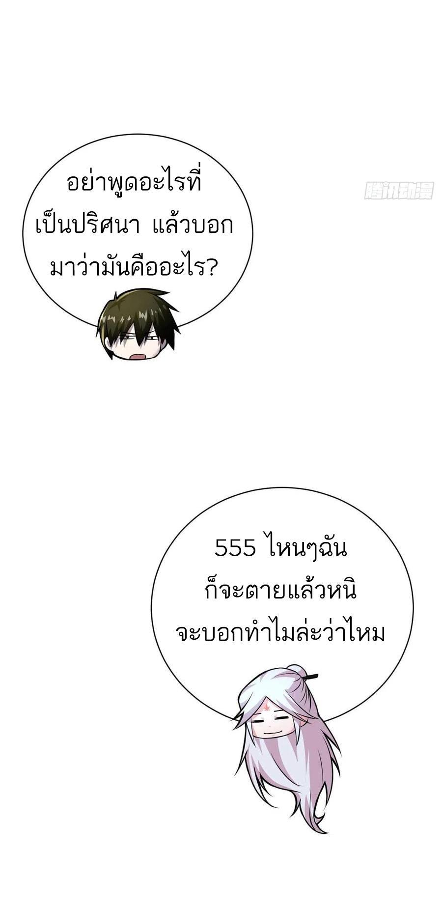 Astral Pet Store ตอนที่ 60 รูปที่ 37/45