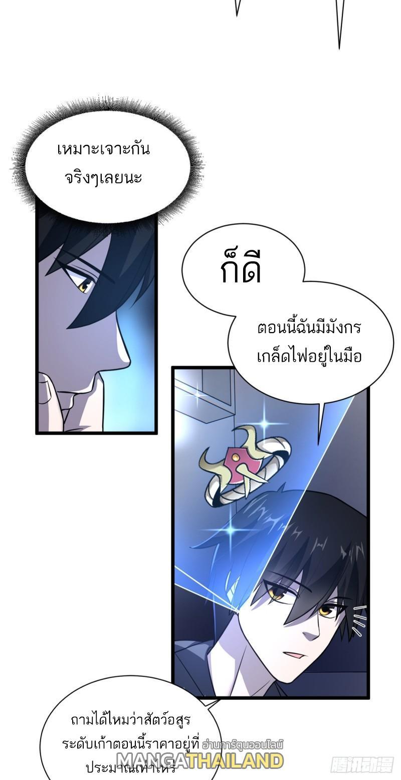 Astral Pet Store ตอนที่ 61 รูปที่ 11/41