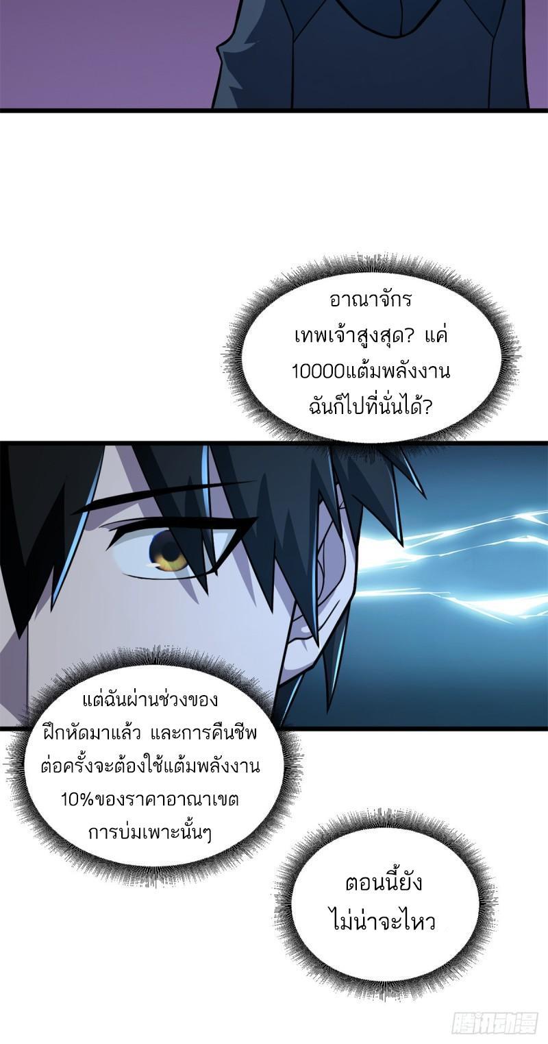 Astral Pet Store ตอนที่ 61 รูปที่ 16/41