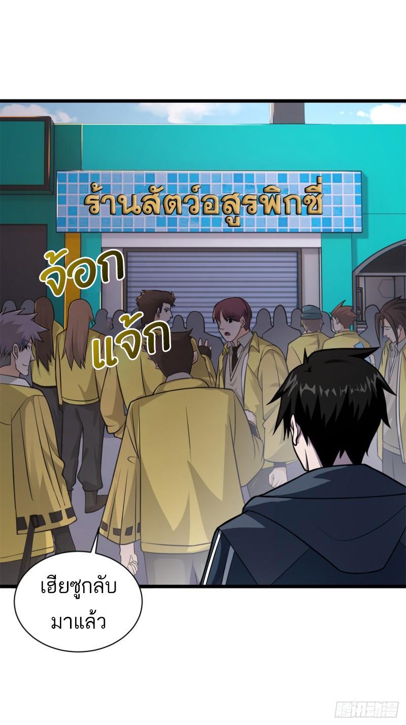 Astral Pet Store ตอนที่ 61 รูปที่ 2/41