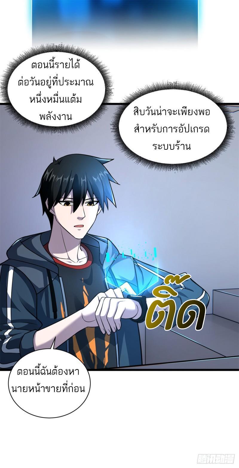 Astral Pet Store ตอนที่ 61 รูปที่ 5/41