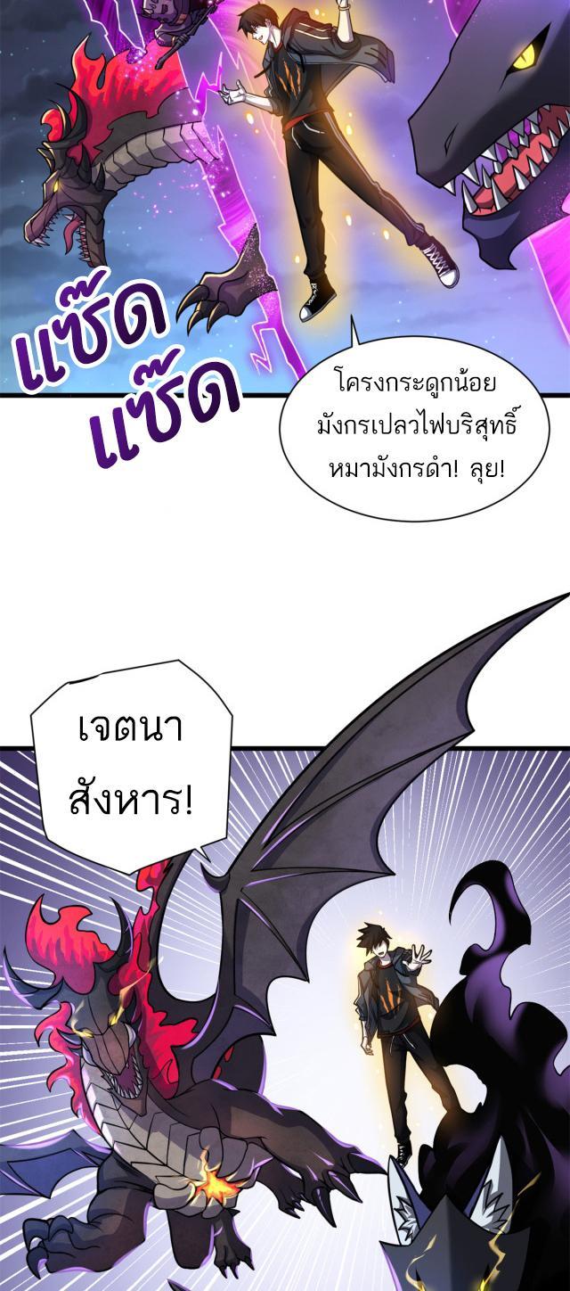 Astral Pet Store ตอนที่ 62 รูปที่ 22/44