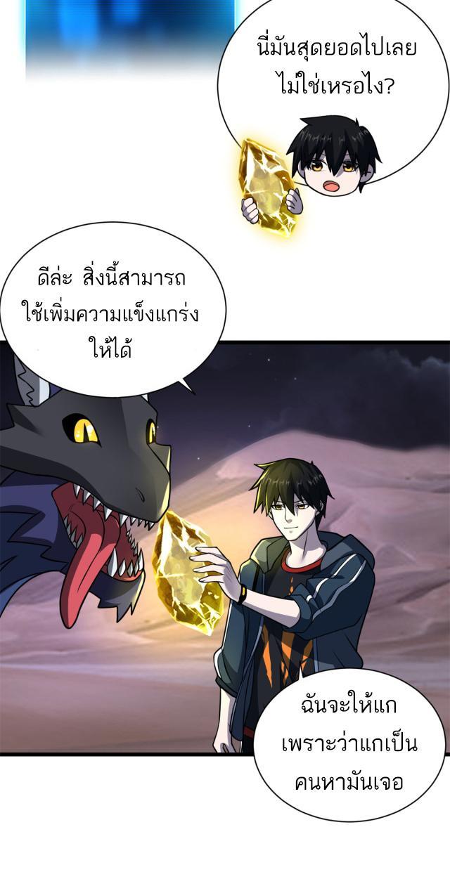 Astral Pet Store ตอนที่ 62 รูปที่ 36/44