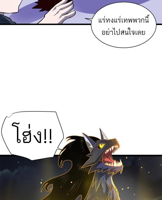 Astral Pet Store ตอนที่ 62 รูปที่ 38/44