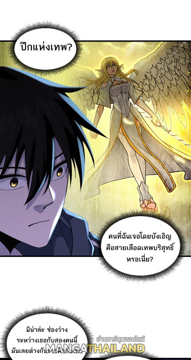 Astral Pet Store ตอนที่ 63 รูปที่ 14/49