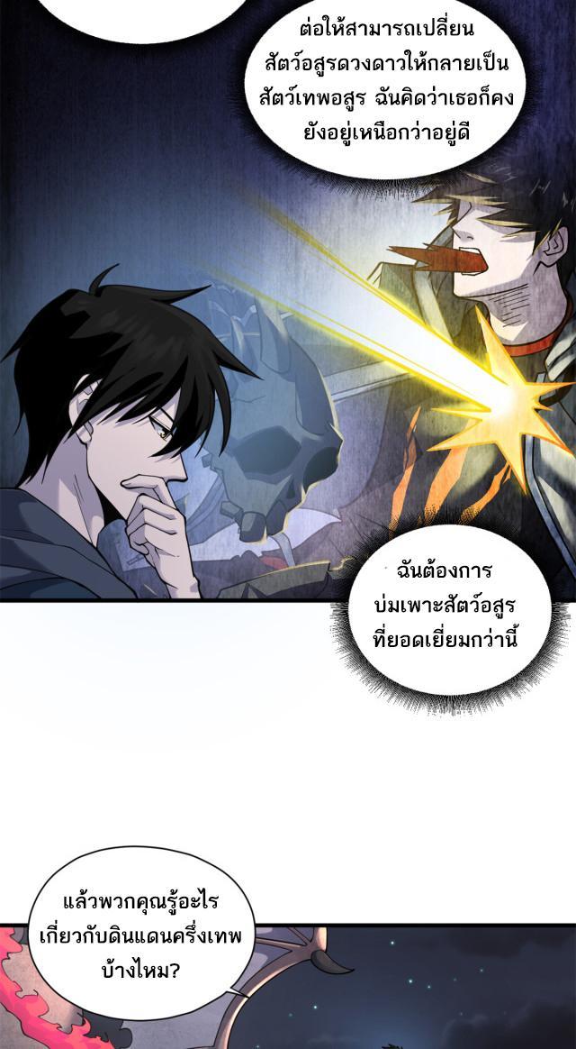 Astral Pet Store ตอนที่ 63 รูปที่ 15/49